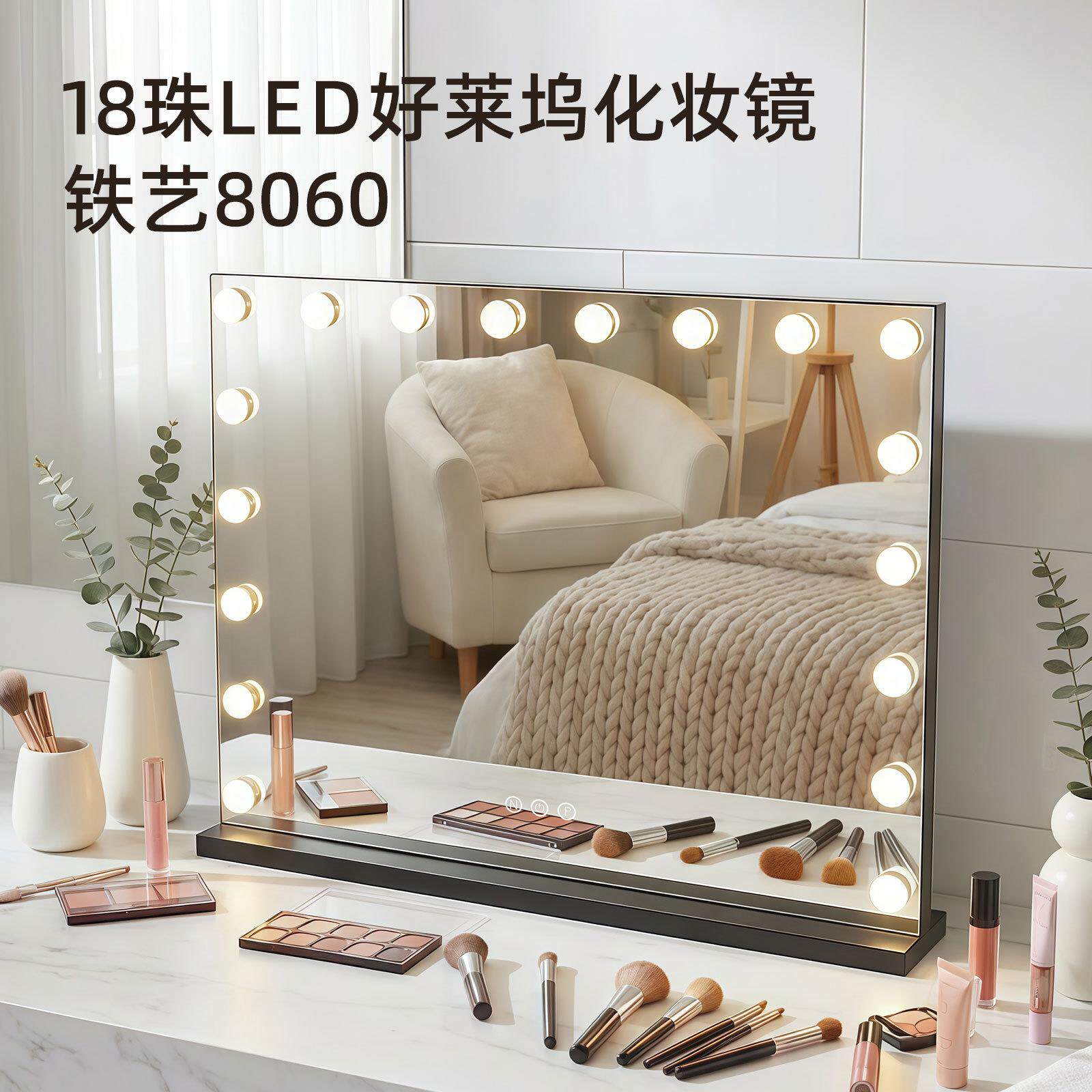 LED带灯化妆镜梳妆台桌面补光镜宿舍影楼多功能好莱坞铁艺镜定制