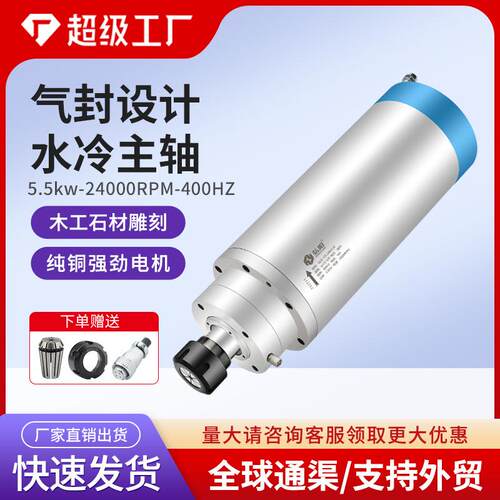 雕刻机带气封电主轴5.5kw水冷电机模具玉石雕铣机切割动力头