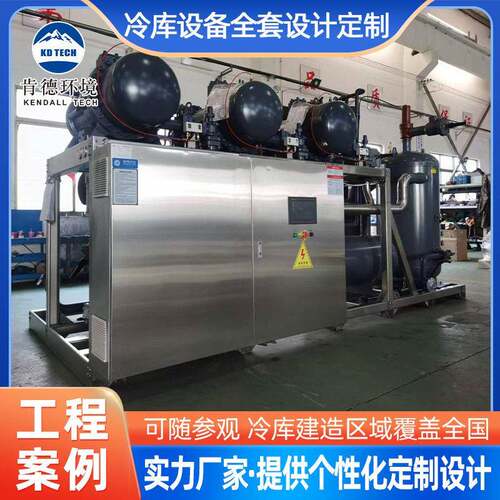 冷库制冷机组压缩机一体机组冷藏冷冻设备制冷调节安装可定制