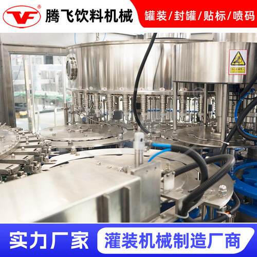 厂家供应红酒果汁饮料灌装机三合一全自动液体灌装机封杯机