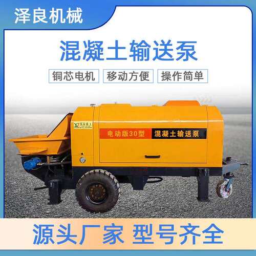新款卧式二次构造柱泵上料机搅拌机现货电动30型混凝土输送泵
