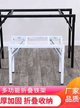 简约折叠桌腿支架折叠桌架铁桌脚架子桌子腿餐桌脚架折叠桌子支架