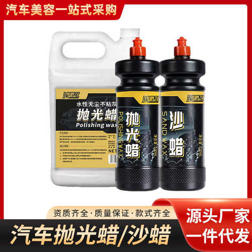 汽车蜡抛光蜡抛光保养棕榈镀膜蜡通用漆面美容腊上光保护固体打蜡