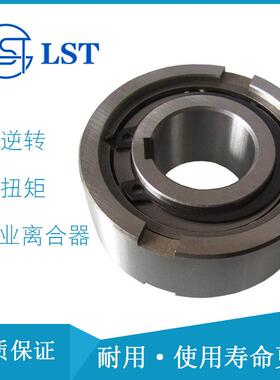 圆柱滚子向离合器ASNU35、NFS35、FSN35、USNU35用于纸杯机