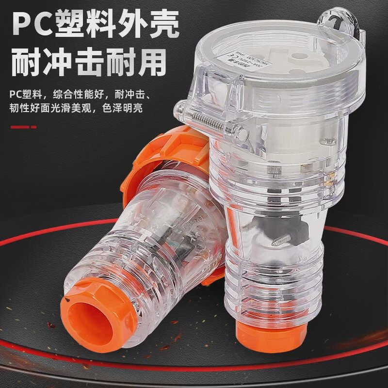 西的丰曼XDFMNA工业防水澳标插头座56P320单相3针三相四芯五线20A