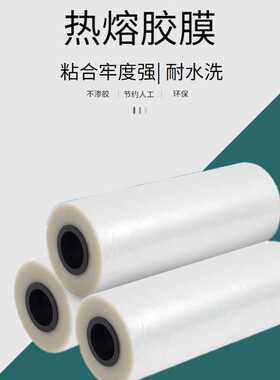 和永加工定制PES热熔胶膜用于工艺饰品 汽车装饰板 隔音隔热材料