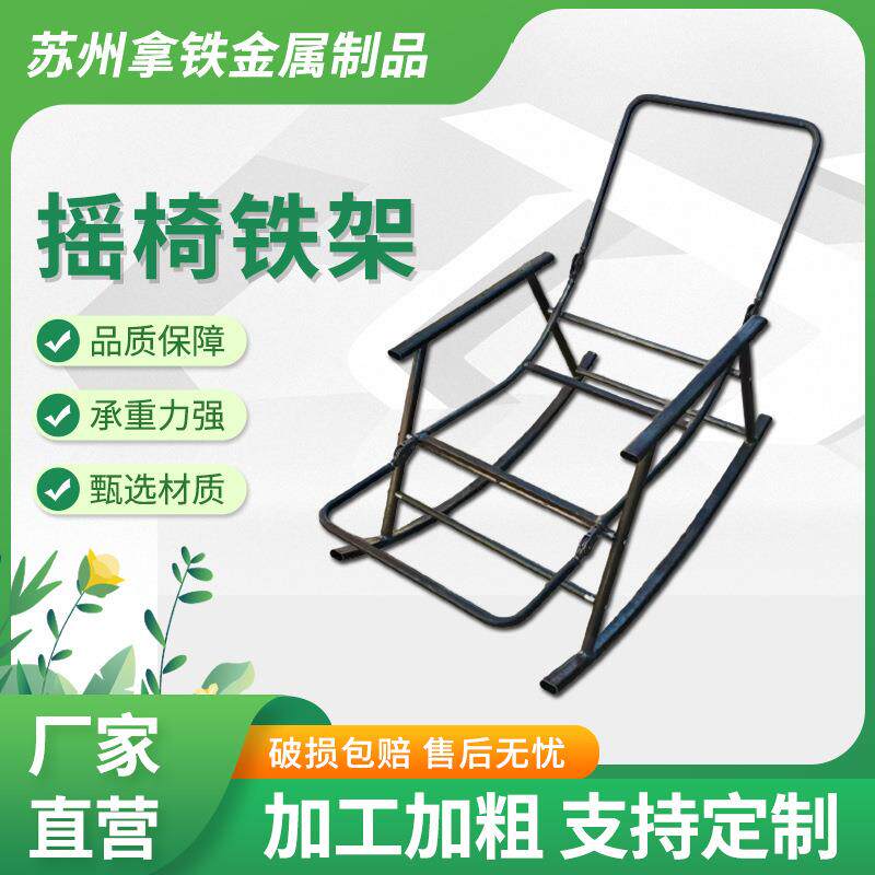 摇椅子躺椅铁架休闲可躺可睡懒人沙发网红摇摇椅内架晃椅