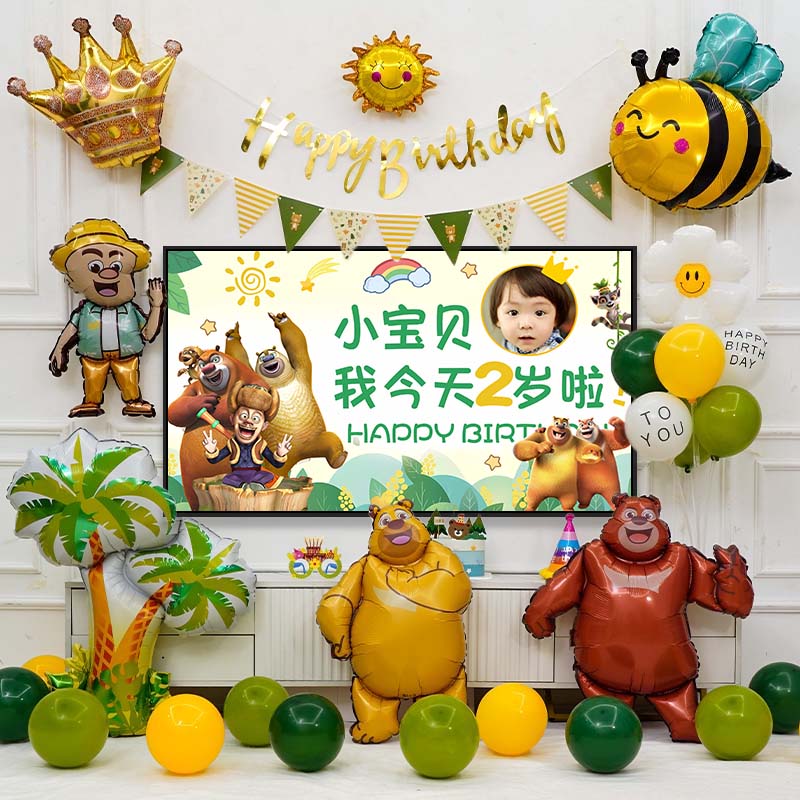 熊出没生日布置男孩气球熊大熊二主题光头强氛围场景装饰品背景墙