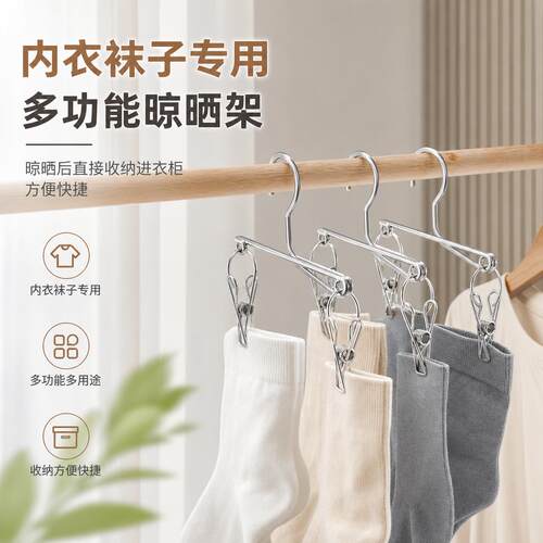 一体多夹不锈钢晾晒架阳台内衣袜子晾衣架防盗网壁挂多功能晾晒夹