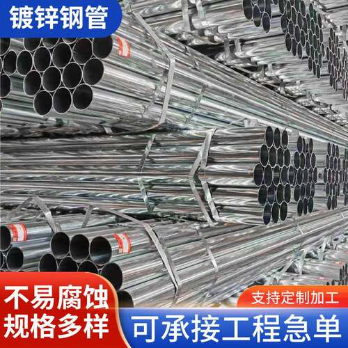Q235B镀锌管消防钢管蔬菜大棚骨架镀锌水管热镀锌专用圆管