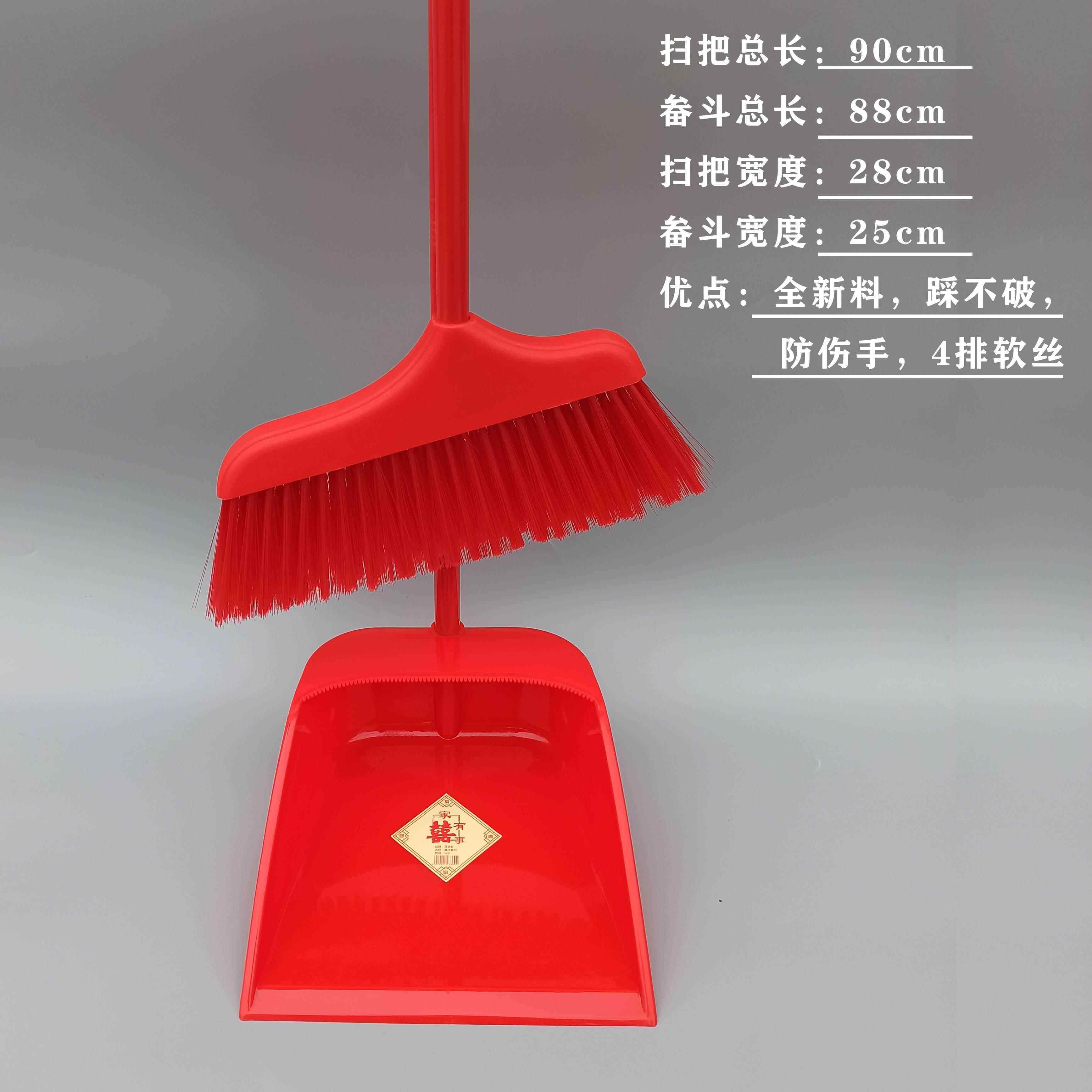 红色扫把套装乔迁新居扫帚簸箕加大锯齿垃圾铲结婚庆扫帚开 业搬