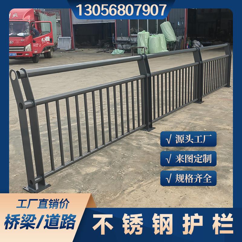 桥梁不锈钢复合管护栏河堤景观河道人行道不锈钢防撞栏杆护栏厂家