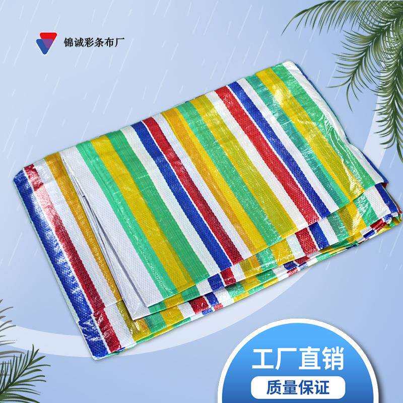 厂家双模160型号带扣双膜聚乙烯五色彩条布防水防雨布塑料布篷布