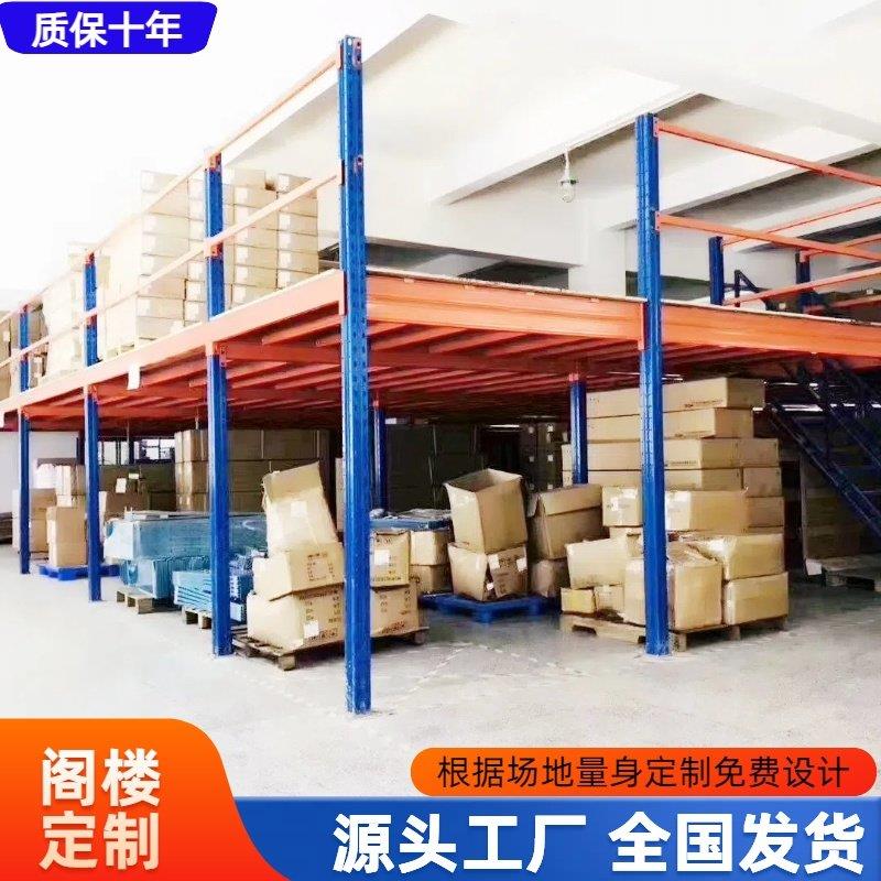 定做阁楼货架搭建阁楼货架平台重型货架钢结构货架搭建仓库阁楼