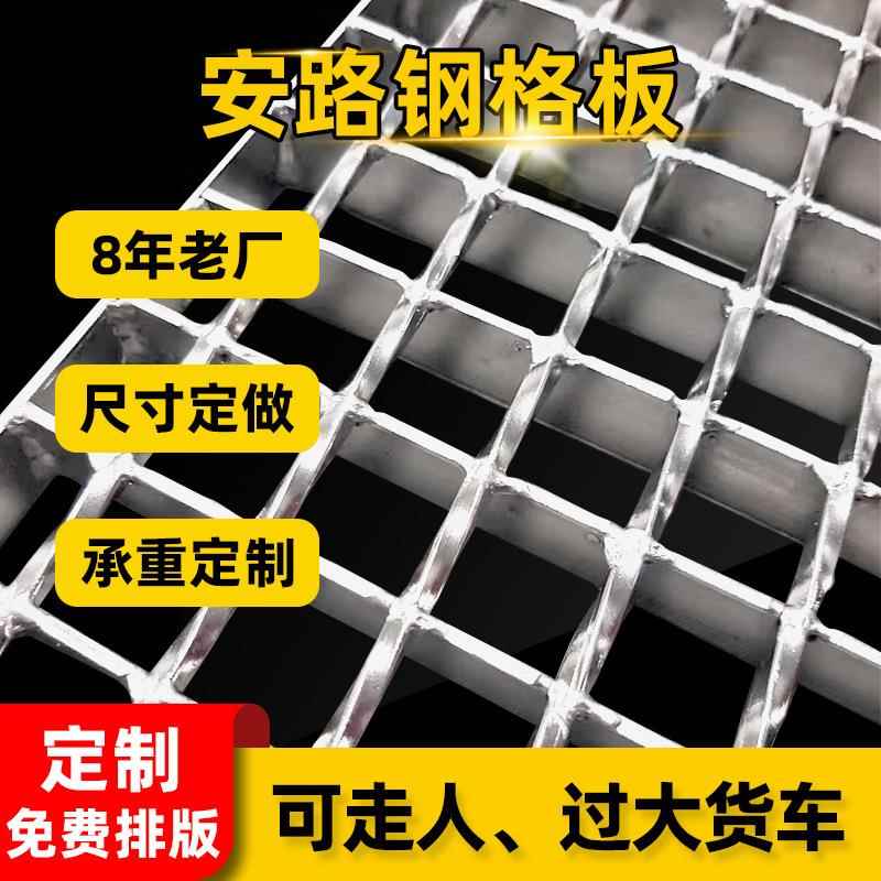 热镀锌钢格板镀锌钢格栅304不锈钢格栅板排水沟盖板楼梯踏步板