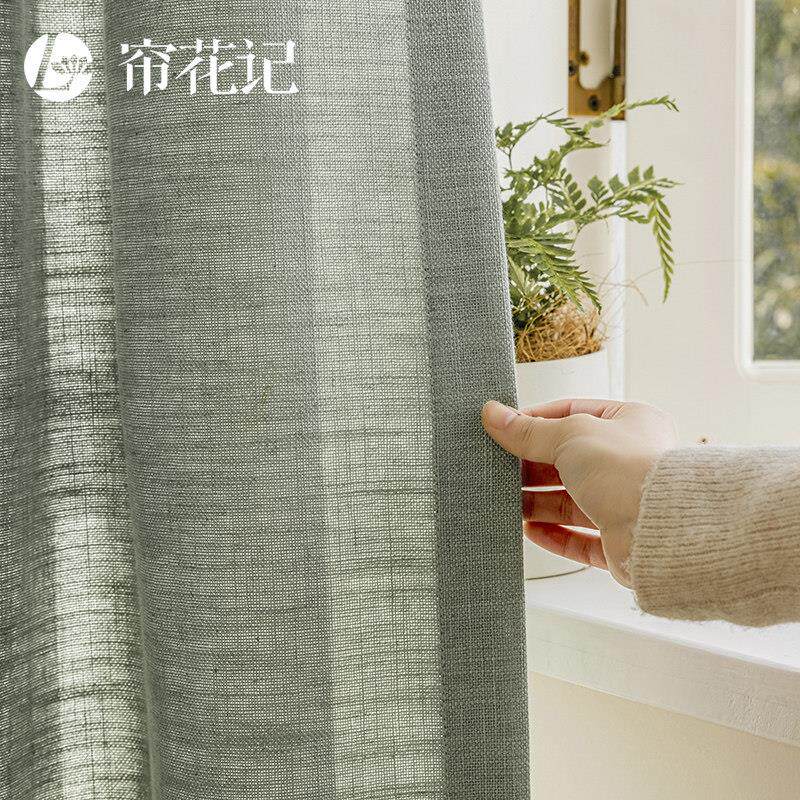 芒夏 清雅文艺江南烟雨绿色亚麻窗帘新中式日系简约自然棉麻定制