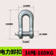 电力直卡卸卸加宽环u卡电力加长型扣高强度型加长环专用卸扣扣
