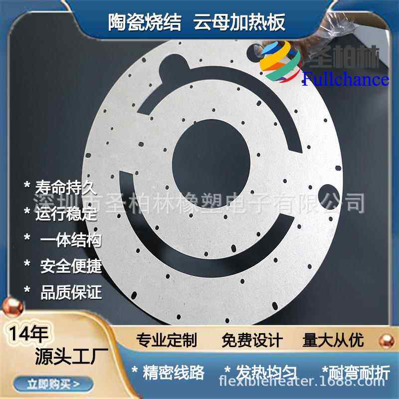 云母电热板发热板云母电热片220V/380V云母云母发热板汗蒸房云