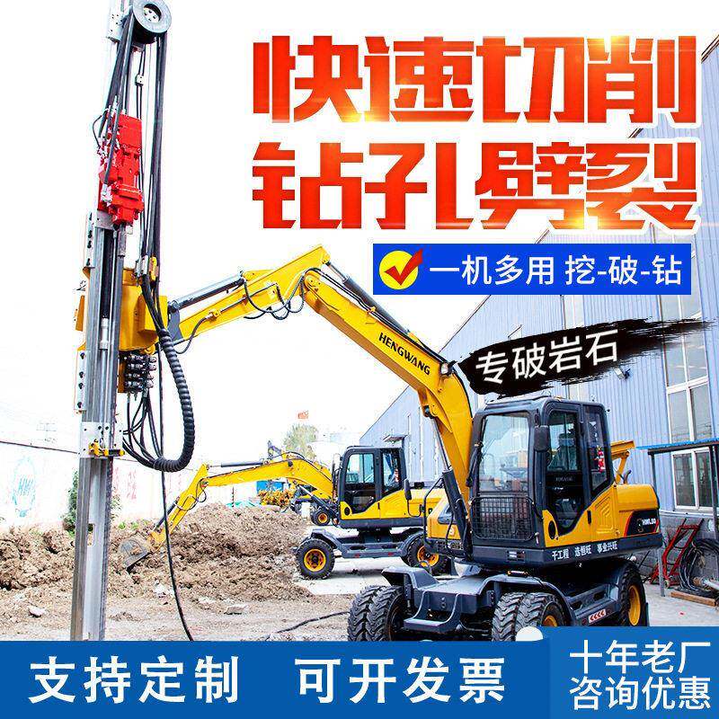 挖机改潜孔钻机矿山爆破钻孔设备硬岩切削劈裂液压凿岩机挖改潜孔