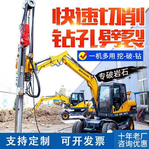 挖机改潜孔钻机矿山爆破钻孔设备硬岩切削劈裂液压凿岩机挖改潜孔