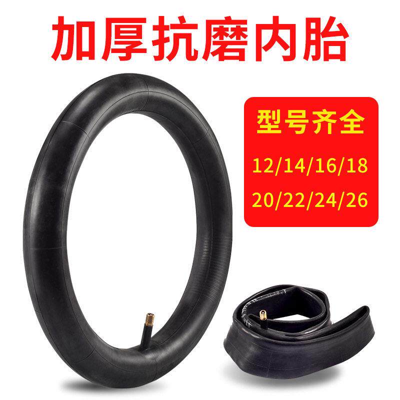 儿童自行车轮胎 12/14/16/18/20寸X1.75/2.125/2.40 车内胎配件