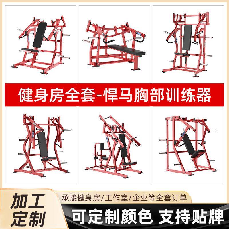 分动式划艇拉背训练器械商用力量训练器挂片式悍马健身器材