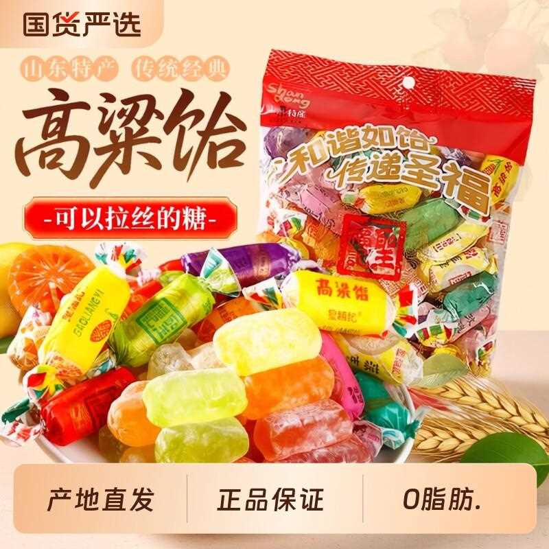 新疆包邮圣福记高粱饴拉丝水果软糖果网红爆款零食山东特产年货麦