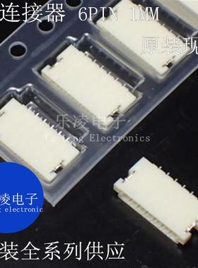 JST SM06B-SHLS-TF(LF)(SN) 连接器 原装现货 公插针 6P 6PIN