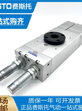 费斯托摆动气缸DRQD-40-180-PPVJ-A-AL-FW-Z1 197373现货当天发货