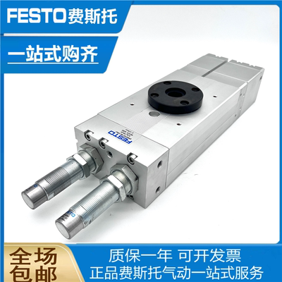 费斯托摆动气缸DRQD-40-180-PPVJ-A-AL-FW-Z1 197373现货当天发货