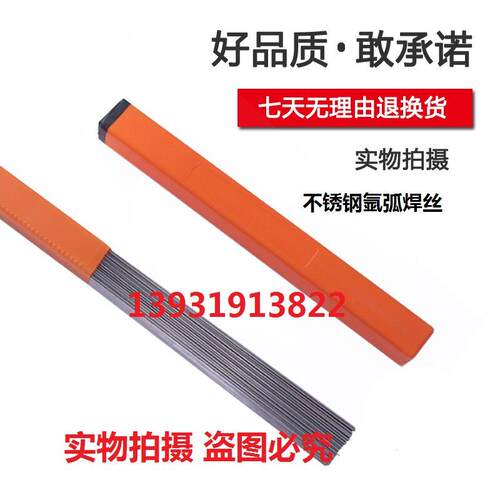 不锈钢氩弧焊丝ER630 17-4PH 焊丝H05Cr17Ni4Cu4Nb直条焊丝