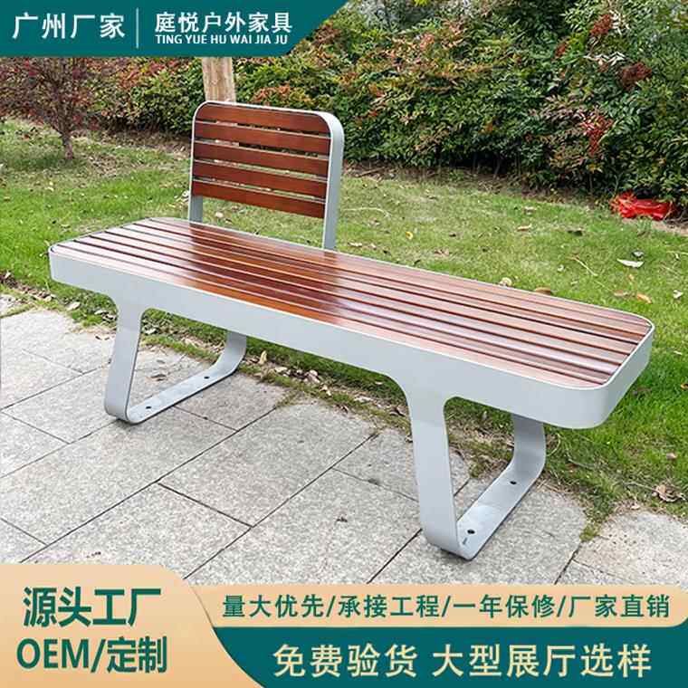 不锈钢公园椅户外长椅铁艺防腐塑木长凳室外广场休息条凳公共座椅