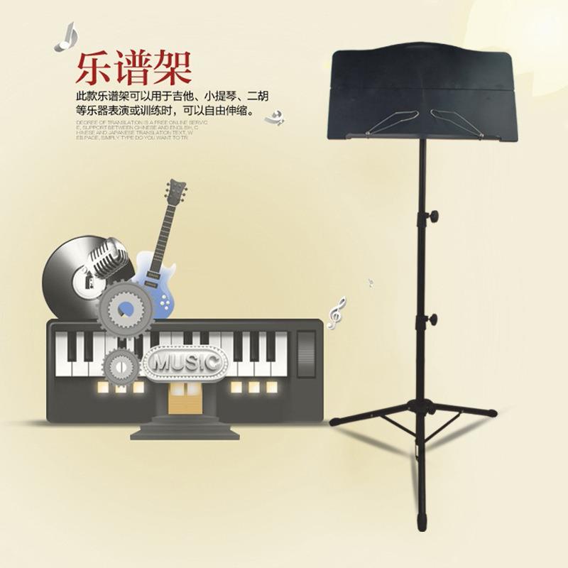 通用折叠乐谱架可升降曲琴谱架吉他小提琴乐谱架古筝二胡乐谱架