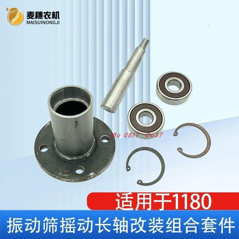 洋马1180收割机振动筛摇臂UCF轴6303双轴承座改装轴承座防断加强