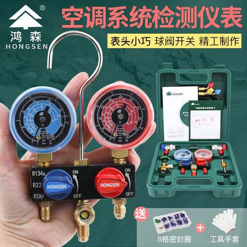 鸿森R134a/R22/R410a汽车空调加液双表压力表球阀开 关冷媒加氟表