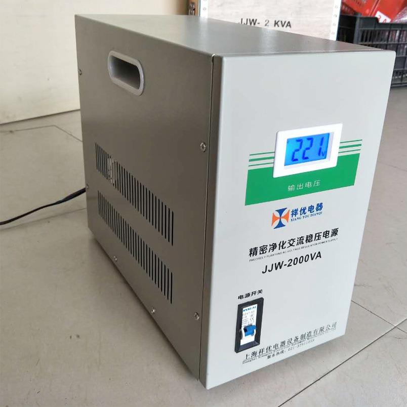 单相无触点净化交流稳压电源220V仪器自动稳压滤波用JJW系列