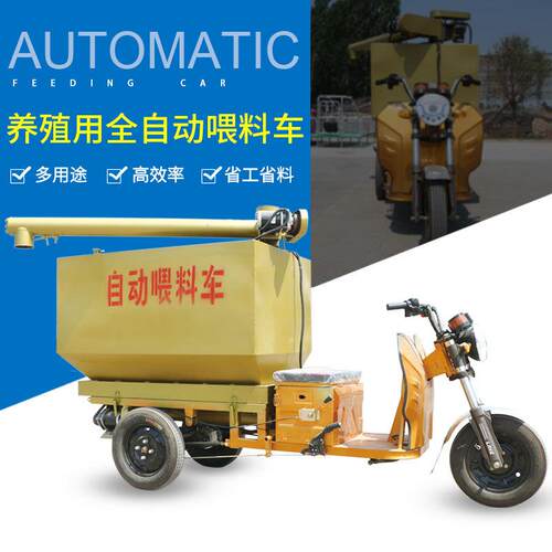恒富机械全自动喂料车养鸭场自动上料设备养殖设备全自动料车