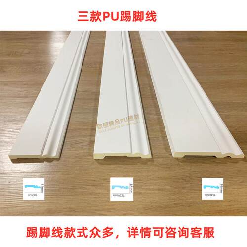 PU线条素面平线窗框门框悬吊式天花板装饰边框线墙角踢脚板