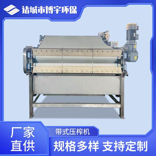 芒果榨汁机大型 不锈钢带式果汁压榨机 工业水果破碎压汁机器