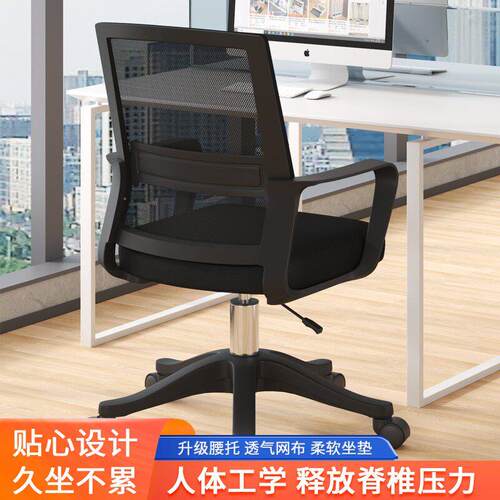 电脑椅子靠背椅家用宿舍大学生学习舒适书桌办公久坐舒服座椅凳子