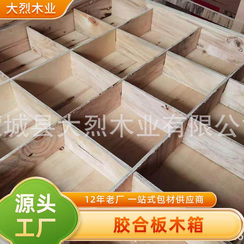 木箱格子包装箱张家港收纳箱实木零配件木箱多层江阴工具箱胶合板