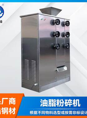 立式不锈钢油脂粉碎机 坚果类豆类对辊粉碎机 含油性物料磨粉机