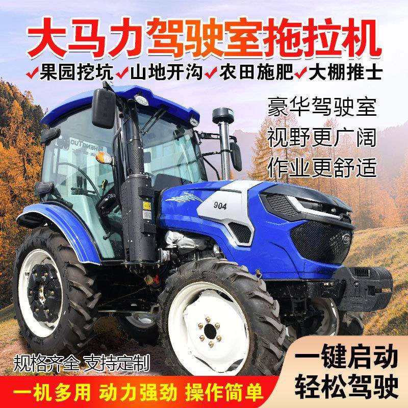 农用四驱大马力拖拉机农田旋耕旋耕机耕地机犁土机轮式四驱拖拉机