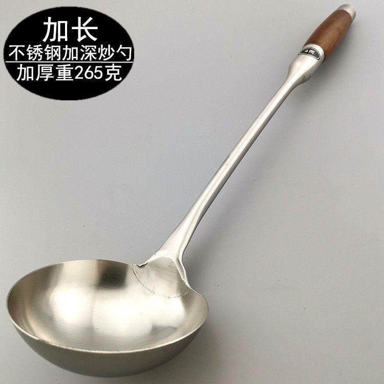 旺利来 炒勺不锈钢炒菜勺加长加深汤勺隔热手柄勺子家用厨房用品