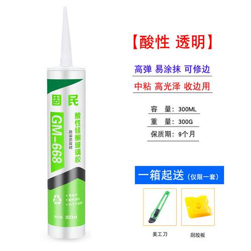 固民668酸性硅酮玻璃胶厨卫集成吊顶胶酸性瓷白胶透明胶耐候胶