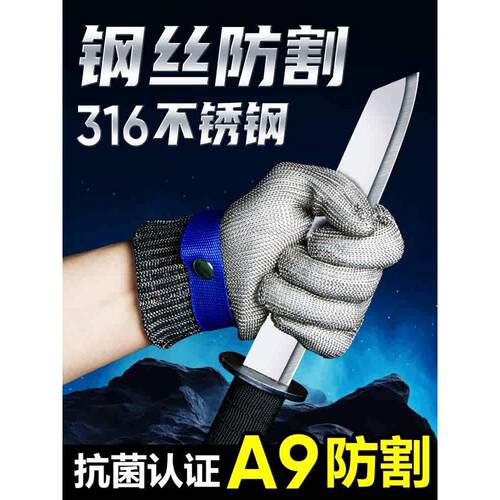 钢丝手套A9级防割不锈钢防刀切割五指金属铁手套厨房5杀鱼开生蚝