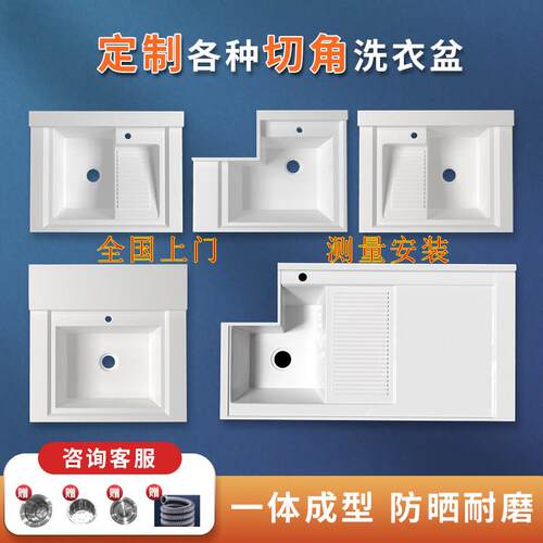 阳台切角洗衣盆定制石英石洗手池带搓衣板洗衣机伴侣台面脸盆一体