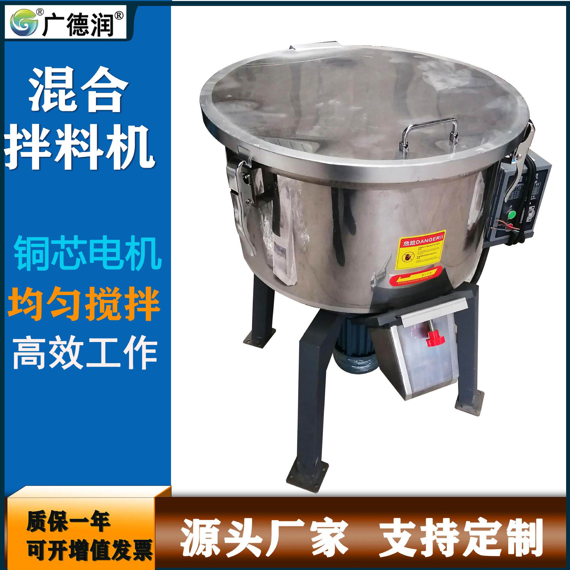 拌料机混色机塑料饲料搅拌机50-500KG立式混料颗粒色粉调料机