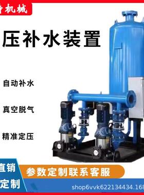 全自动定水压补水排气装置循囊式环59295稳压膨胀罐自动补水稳压