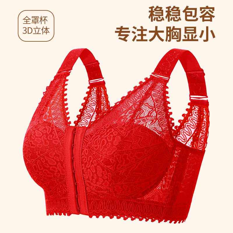 新款直销聚拢前扣内衣无痕文胸薄款大胸显小秋冬本命年红色调整型